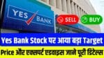 Yes Bank Stock